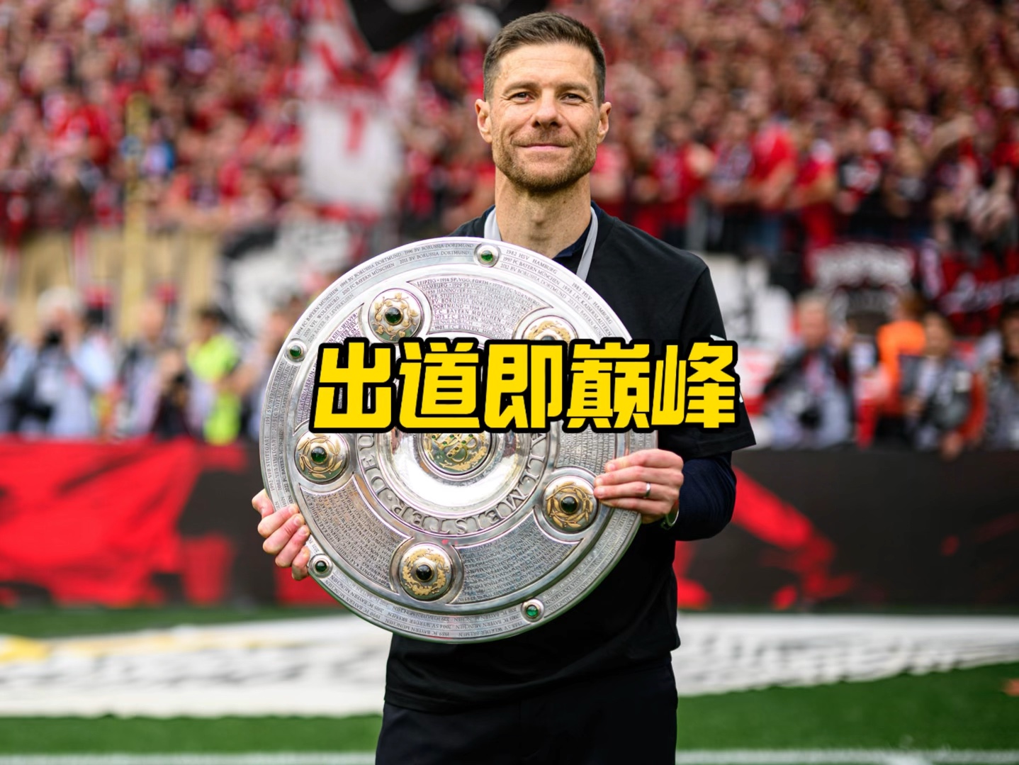 误过多